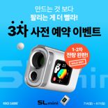 "없어서 못 판다" 보이스캐디 'SL mini', 2차 연속 완판… 거리측정기 시장 '돌풍'