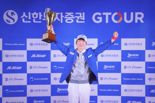 최민욱, 'GTOUR 5차' 우승으로 통산 13승 달성… KPGA 골프존 오픈 진출권까지