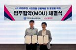 우미에스테이트, 케어링과 시니어하우징 업무협약 체결