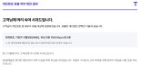 SKT, 개인정보 유출 조회 서비스 시작
