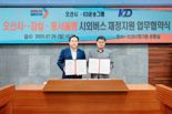 오산시, 9월부터 잠실·동서울행 시외버스 '운행 재개'