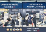 동구전자, 프랜차이즈 창업박람회서 ‘티타임A1’ 무인카페머신 공개… 예비 창업자 관심 집중