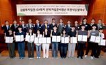 금융투자업계, ISA 연계 자립준비청년 후원사업 출범