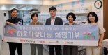 HDC현대산업개발, 용산구 쪽방촌 생수 기부