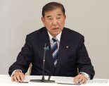 日이시바 총리 "쓰나미 지역 주민 대피 촉구, 피해 방지에 전력"