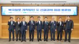 해진공, 북극항로 뚫을 쇄빙선에 금융지원 나선다
