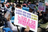 환노위 통과한 노란봉투법, 경영계 의견은 묵살됐다