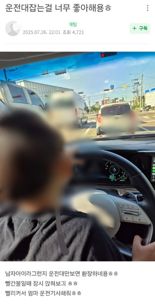 "운전대만 보면 환장하는 우리 아들"…진짜 운전석 앉혔다가 비난 쇄도