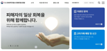 국토부, '12·29여객기참사 피해지원 포털' 30일부터 시범운영