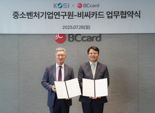 BC카드-중기연, 데이터로 소상공인·중소기업 경쟁력 키운다