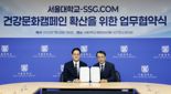 건강한 생활 습관에 앞장서는 SSG닷컴...채소·과일 섭취 권장, 연계 기획전도