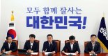 與 조세특위 구성...위원장에 김영진