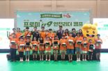 DB손보, '제2회 프로미119 안전리더 캠프' 성황리 종료