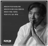 김동연 "조국 특별 사면 요청"