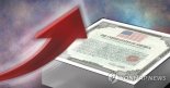 美 국채 30년물 5% 턱밑..장중 5% 돌파