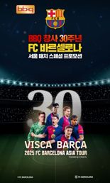 BBQ, FC바르셀로나 서울 경기에 전세계 가맹점주 초청