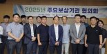 SH-보상관리사협회, '주요 보상 기관 대표자 회의' 열어