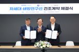 한화오션, 차세대 쇄빙연구선 건조키로