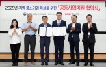 BNK경남은행, 지역 중소기업 공동 육성한다