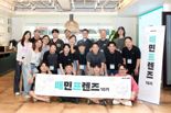 모여서 공부하고, 장사 꿀팁 나누고…‘배민프렌즈’ 10기 활동 개시