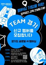 경기도경제과학진흥원, AI 활용기업 지원...'AI 멤버십 기업' 모집