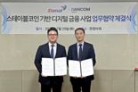 한컴위드, 다날과 차세대 디지털 금융 서비스 시장 공동 공략