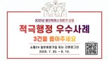 용인시, , 하반기 적극행정 우수사례 선발 '온라인 국민심사 진행'