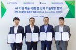 HD현대, 에이치라인해운과 AI 기반 자율·친환경 선박 기술 개발