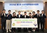 NH농협손해보험, 2025년 제1차 소비자권익보호위원회 개최
