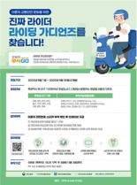 이륜차에도 '앞번호' 단다...전면번호 스티커 시범 운영