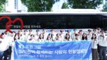 중흥그룹 임직원 ' 사랑의 헌혈 캠페인' 진행