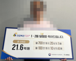 "8월에 재물운 들어온댔는데"... 복권 21억 당첨 '깜짝'