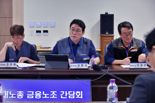 금융노조, 국정기획위에 주 4.5일제 국정과제 반영 촉구