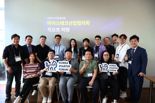 ‘마이스테크산업협의회’ 출범…민간 주도 DX 가속화