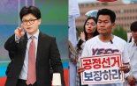 국힘 당대표 면접 보겠다는 전한길..한동훈 "진극 감별사" 맹비난