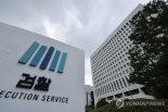 잇단 스토킹 범죄에…대검, '스토킹 잠정조치' 개선 지시