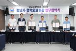시민 건강 챙기기 진심인 신상진 성남시장, 이번에는 가정에서 치료 받는 '재택의료' 추진