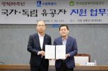 수원시, 주거환경개선 지원 등 국가·독립유공자 지원 강화