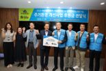 여수광양항만공사, 지역 소외계층 주거환경 개선 앞장