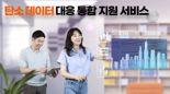 SK AX, EU공급망 규제 속 ‘탄소 데이터 대응 시스템’ 제공