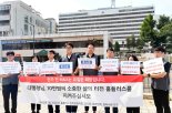 "삶의 터전 홈플러스 지켜달라" 임직원 2만명 대통령에 호소문