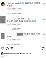 "홈 경기 부진은 아내탓이다"..이순철 해설위원 발언 논란