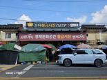 경북 전통시장서 농축산물 구매·온누리상품권 환급