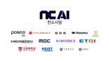 NC AI 컨소시엄, 카이스트·ETRI·포스코·NHN 참여..."K-AI 빅텐트 구성"