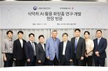 코스맥스, 식약처와 K뷰티 'AI 대전환' 협력