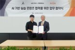 라온메타, 메타버스 실습 플랫폼에 AI 개발 콘텐츠 추가