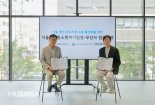 무신사, 서울중기청과 K패션 수출 활성화 위한 업무협약 체결
