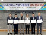 전남도, 국내 최초 고온 수전해 실증 본격 추진