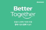 한국앤컴퍼니그룹, 조직문화 캠페인 '베러투게더' 론칭…내부 연대 강화