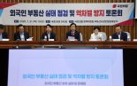 국힘, 8월 중 '외국인 부동산 투기 방지법' 발의..성안 작업 중